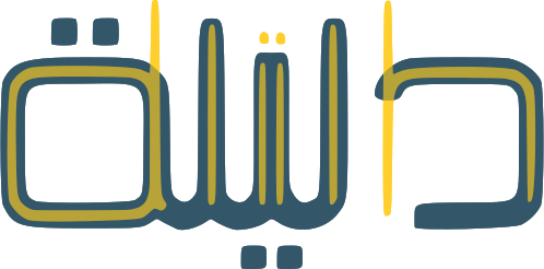 دليلة