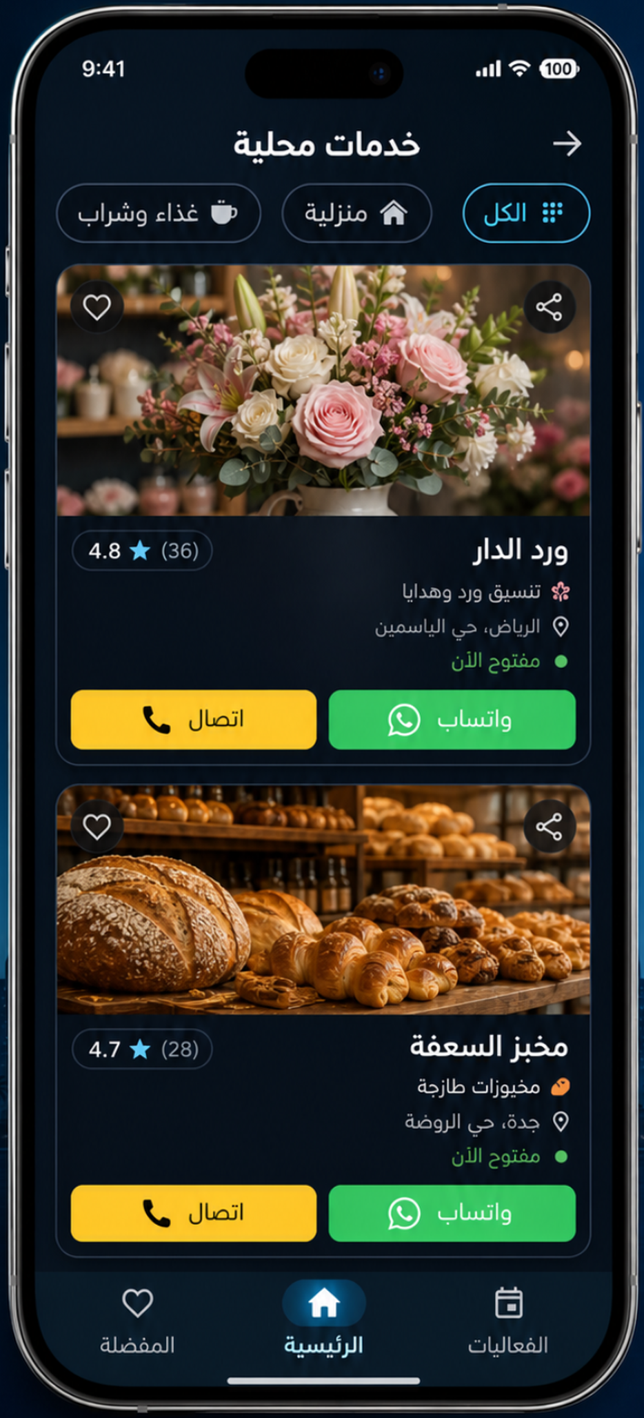 Screenshot from the dliilh app